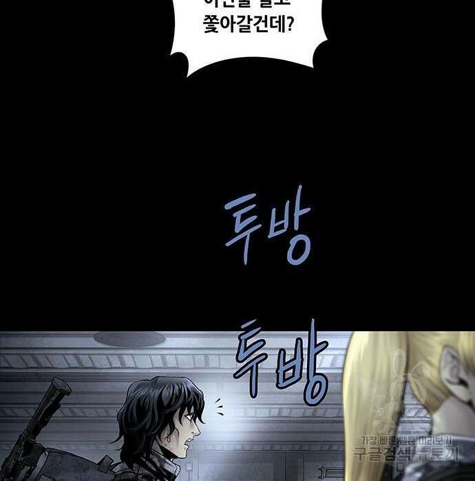 데드퀸 120화 24