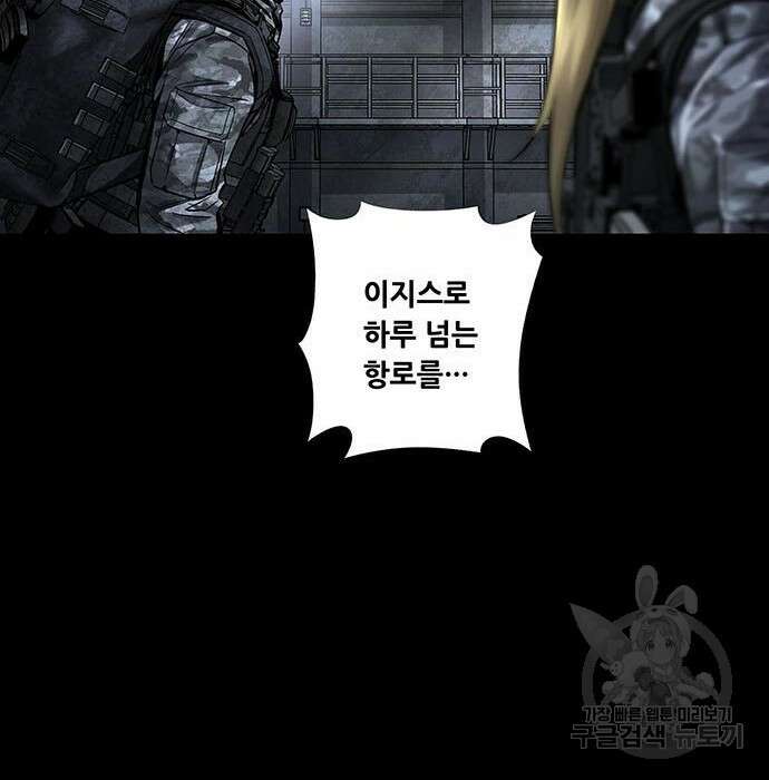 데드퀸 120화 25