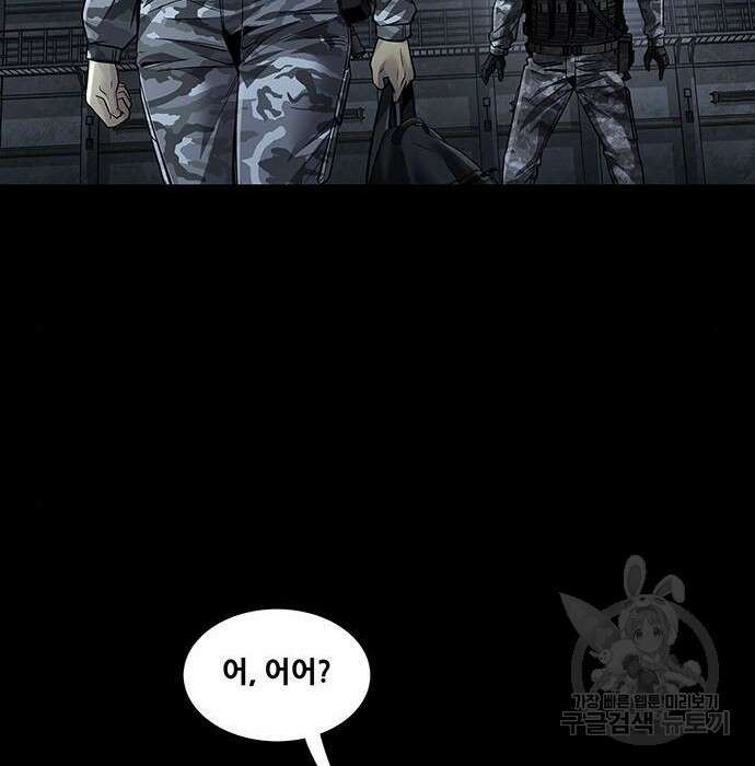 데드퀸 120화 27