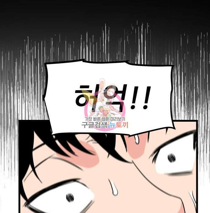 신의 최애캐 5화 1