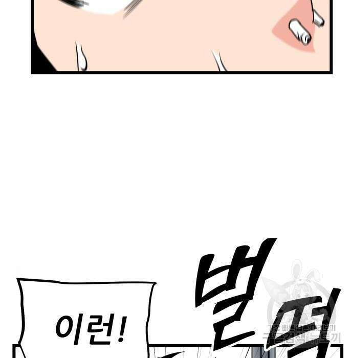 신의 최애캐 5화 2