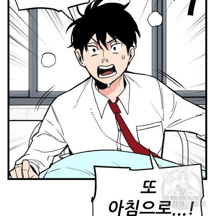 신의 최애캐 5화 3