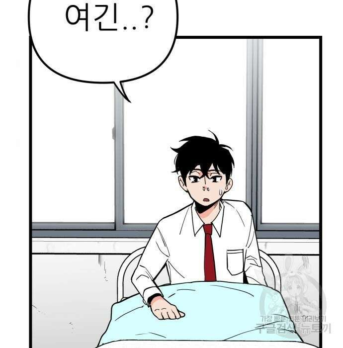 신의 최애캐 5화 6