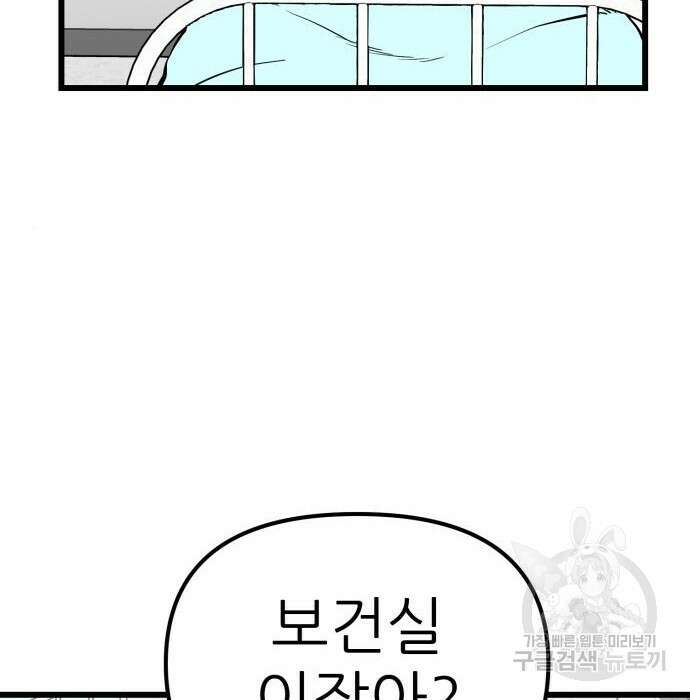 신의 최애캐 5화 7