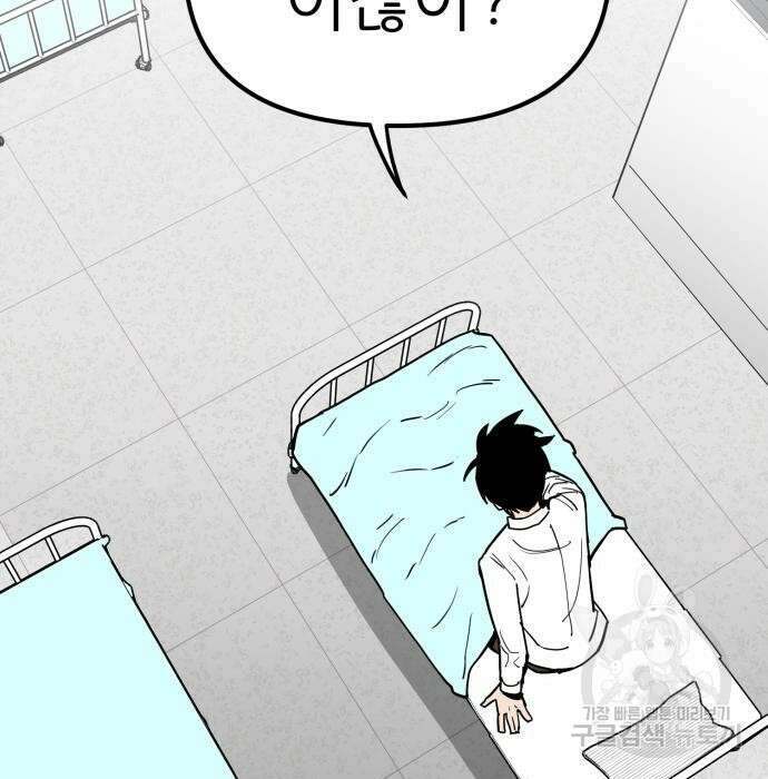 신의 최애캐 5화 8