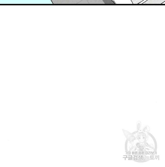 신의 최애캐 5화 9