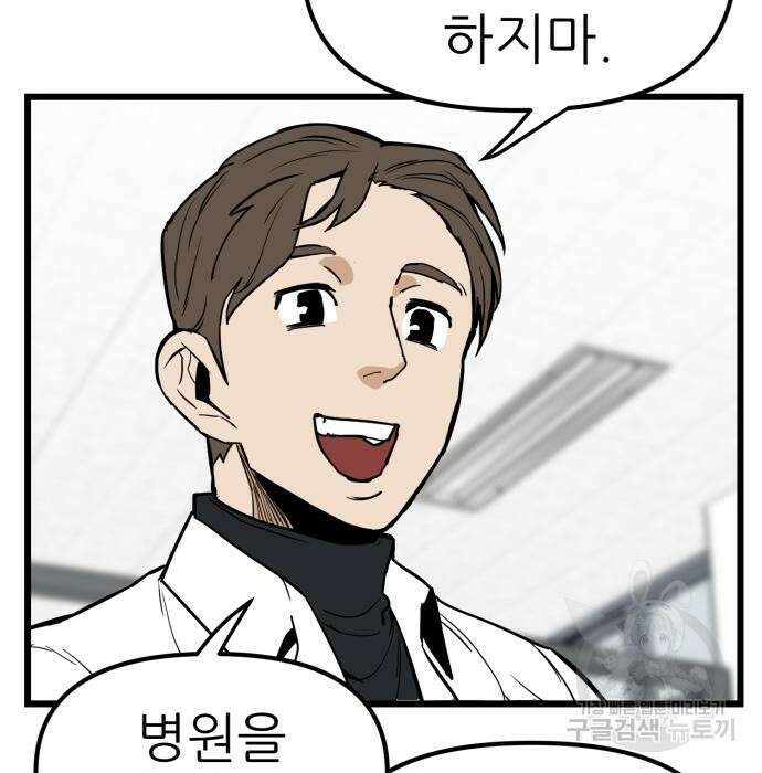 신의 최애캐 5화 12