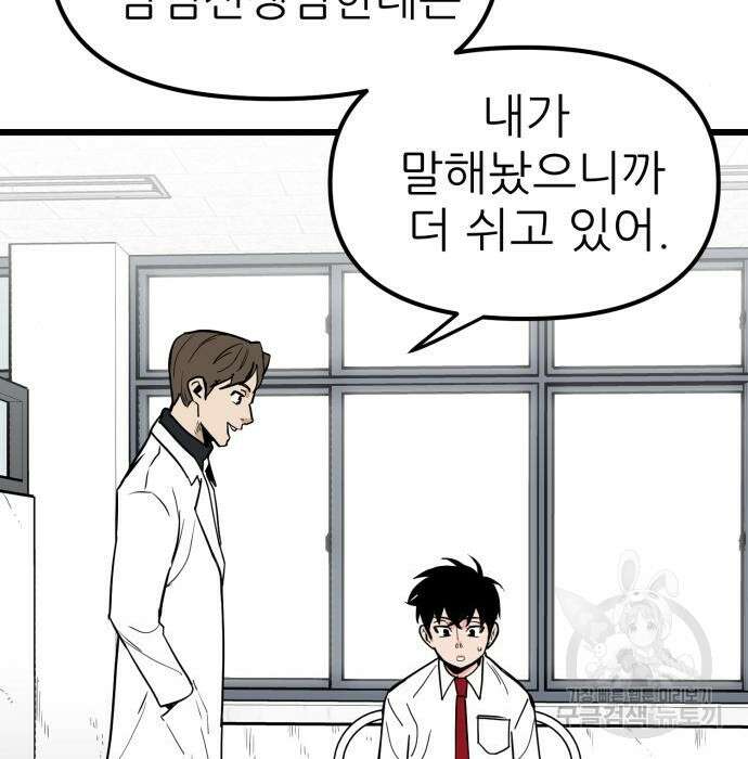 신의 최애캐 5화 14