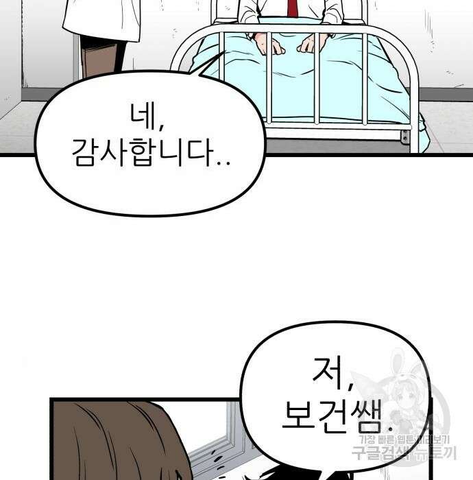 신의 최애캐 5화 15