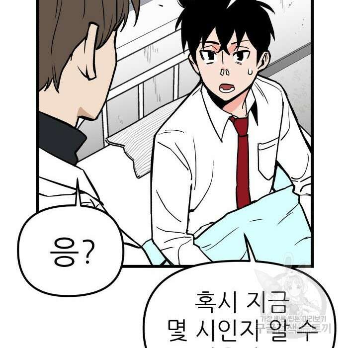 신의 최애캐 5화 16
