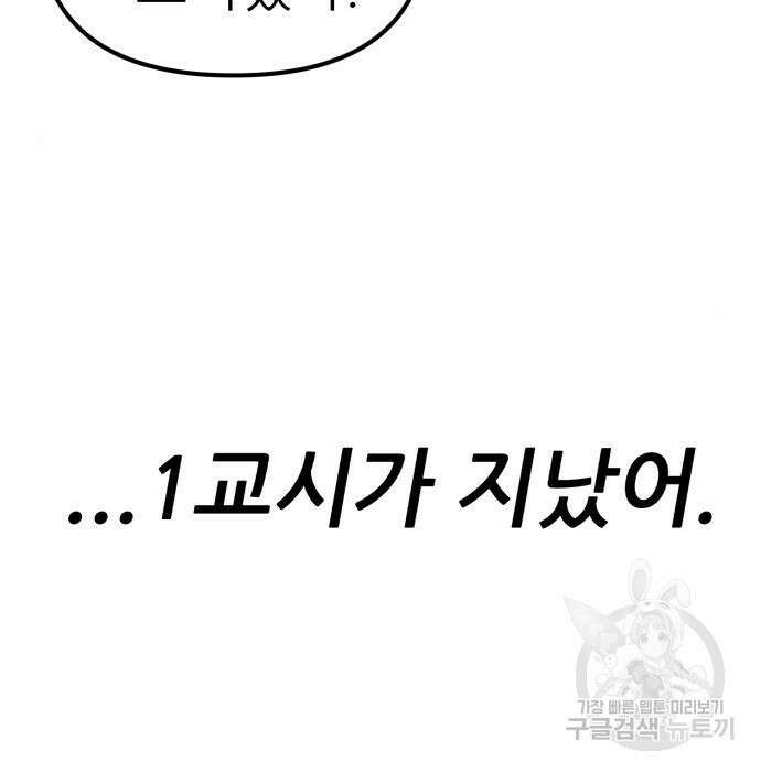 신의 최애캐 5화 19