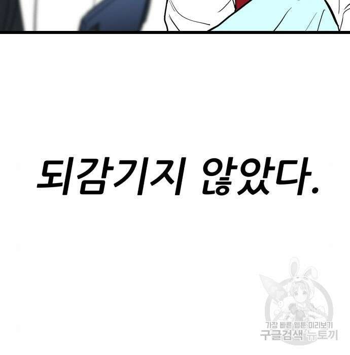 신의 최애캐 5화 21