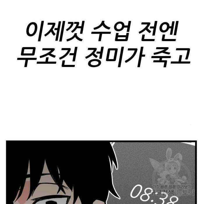 신의 최애캐 5화 22