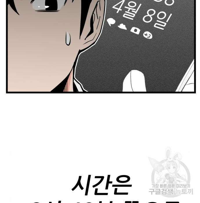 신의 최애캐 5화 23