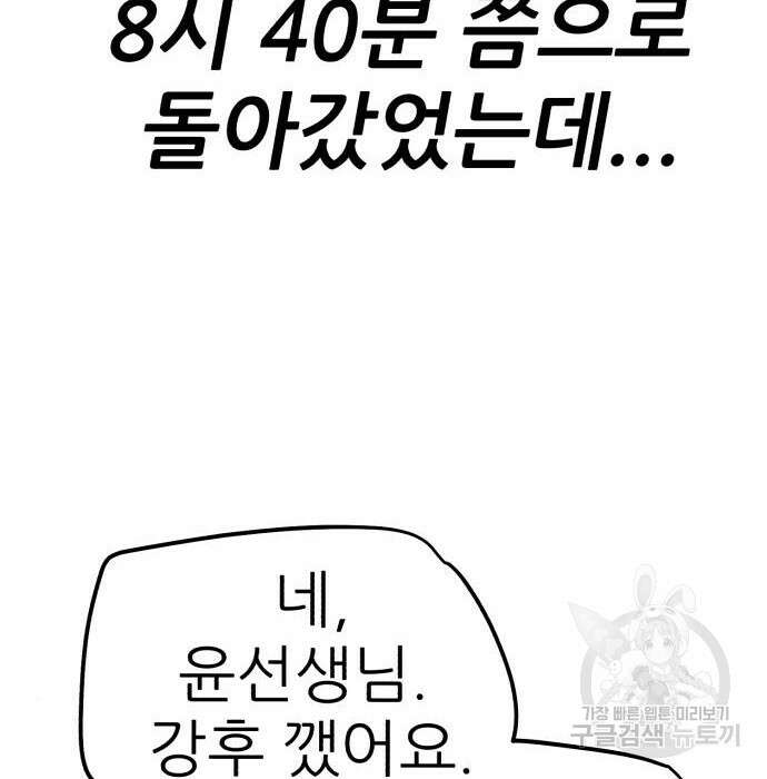 신의 최애캐 5화 24