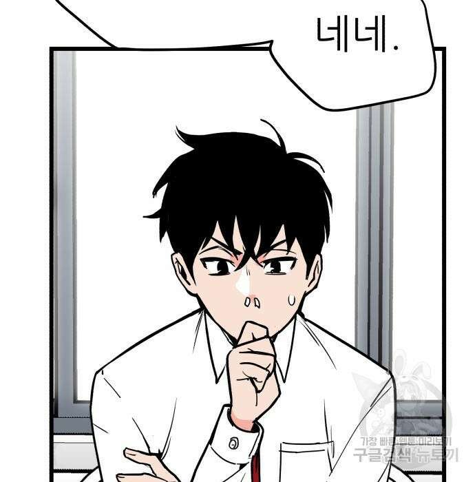 신의 최애캐 5화 25