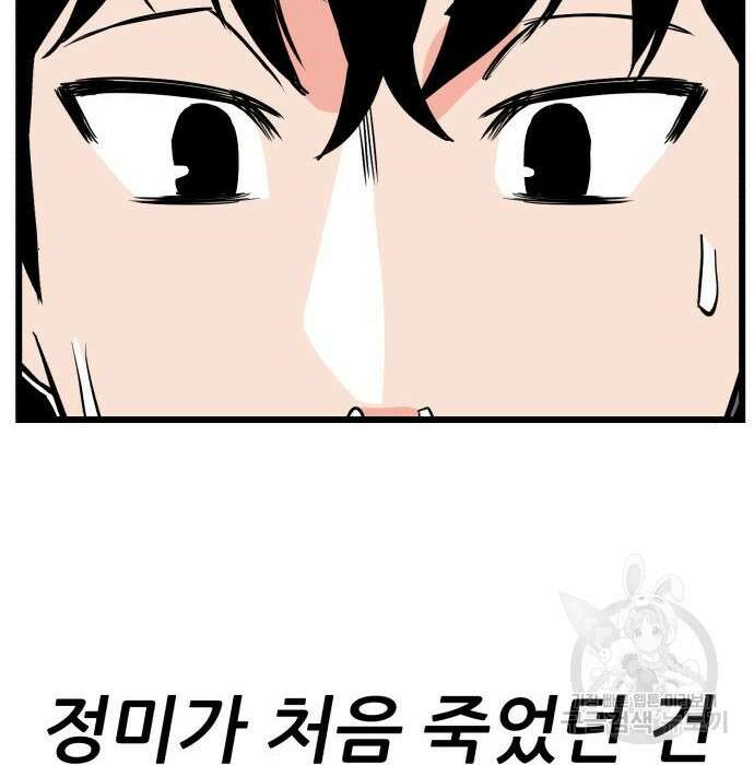 신의 최애캐 5화 28