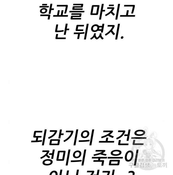 신의 최애캐 5화 29