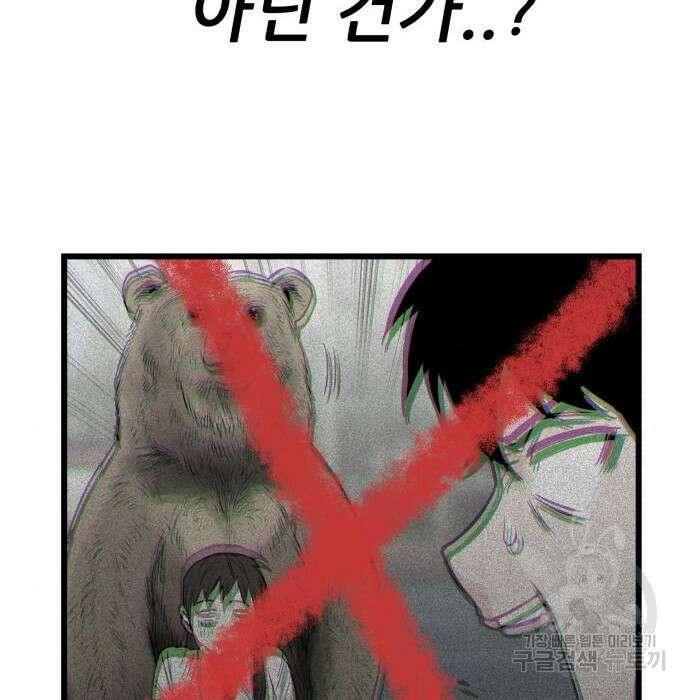 신의 최애캐 5화 30