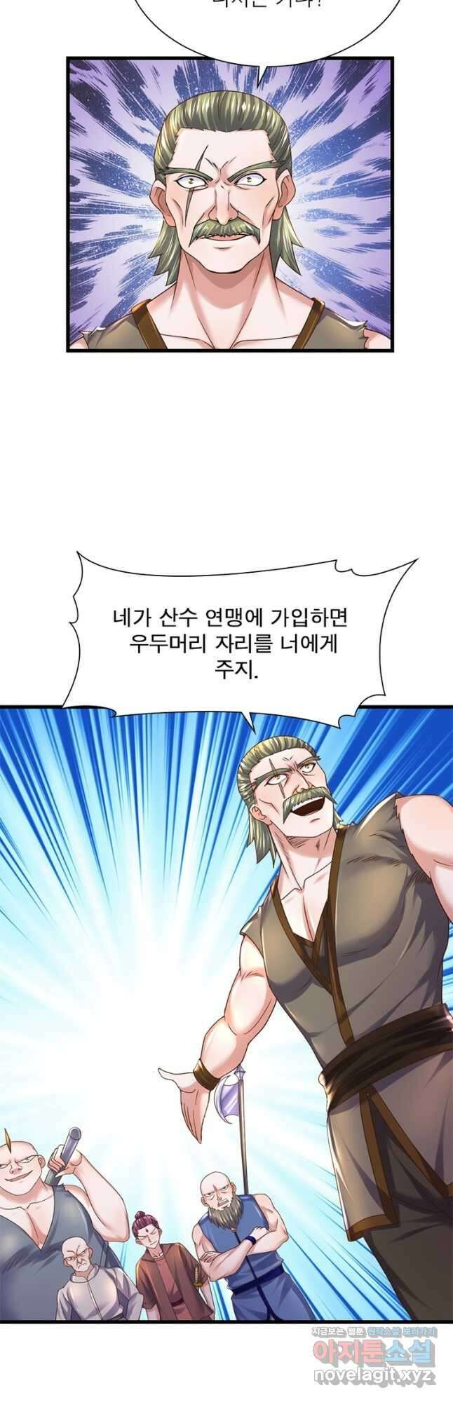 천검지존 103화 2