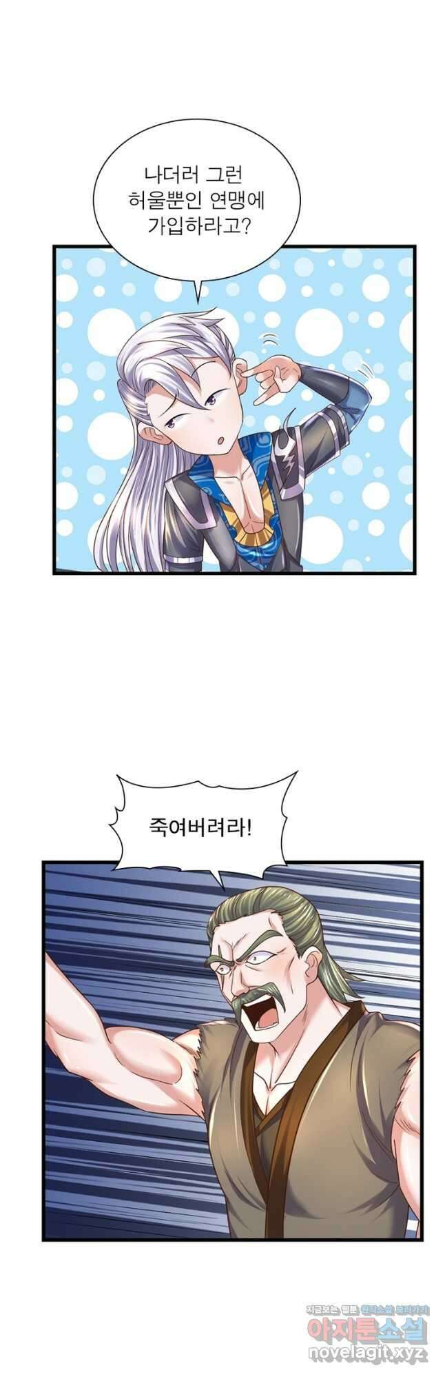 천검지존 103화 3