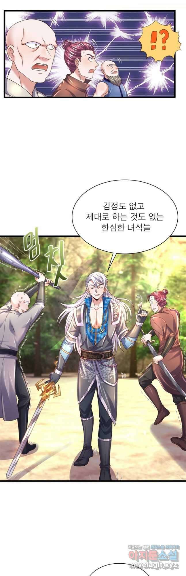 천검지존 103화 5