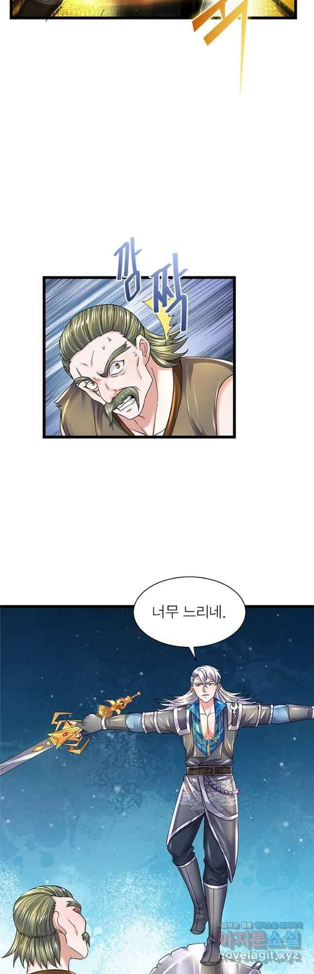 천검지존 103화 8