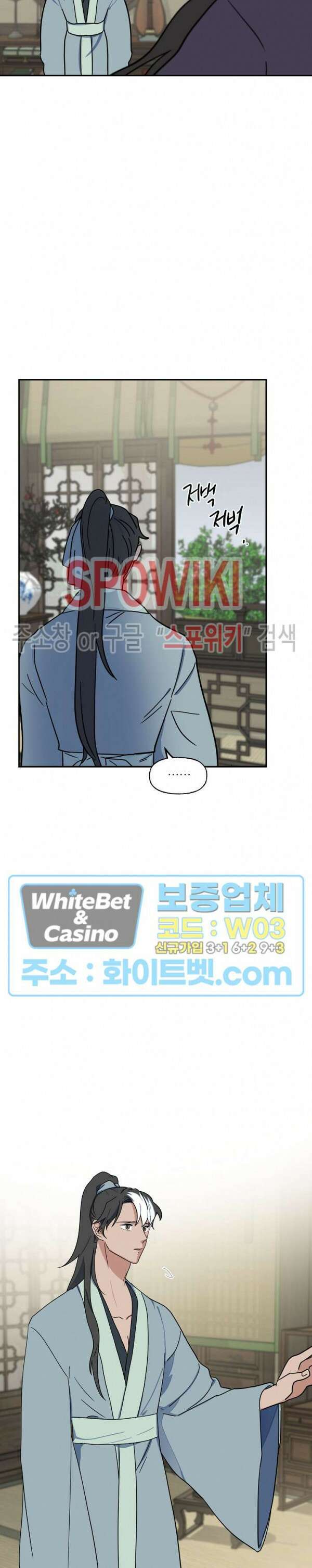 선녀탕 도난사건 51화 5