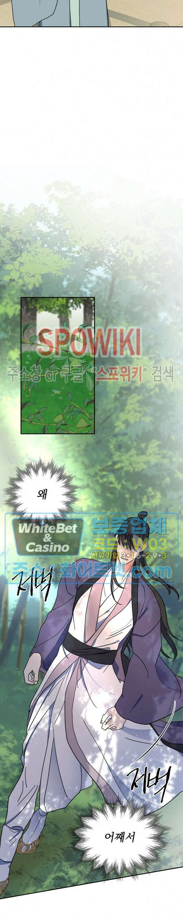 선녀탕 도난사건 51화 6