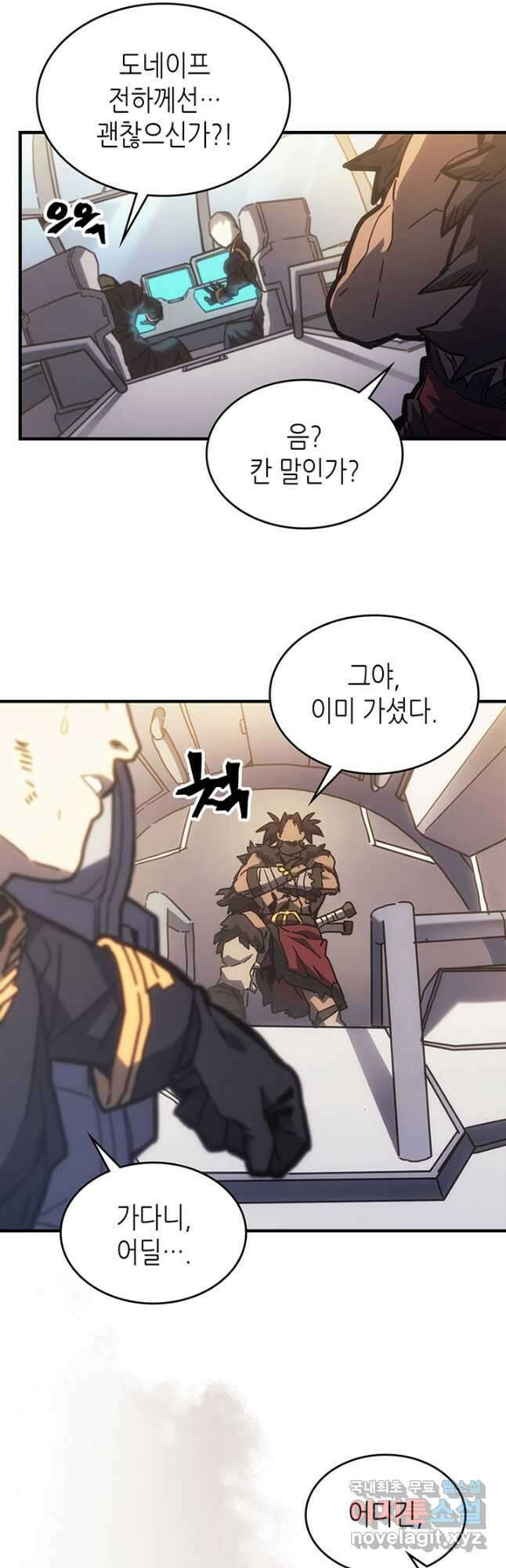귀환자의 마법은 특별해야 합니다 213화 2
