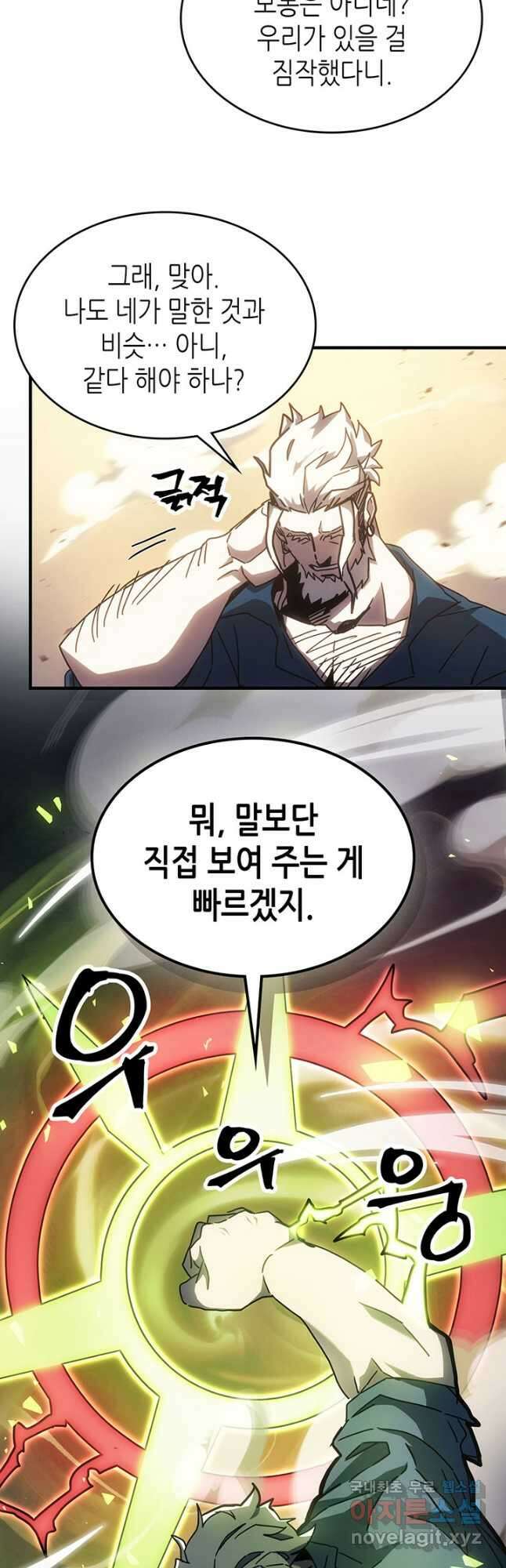 귀환자의 마법은 특별해야 합니다 213화 6