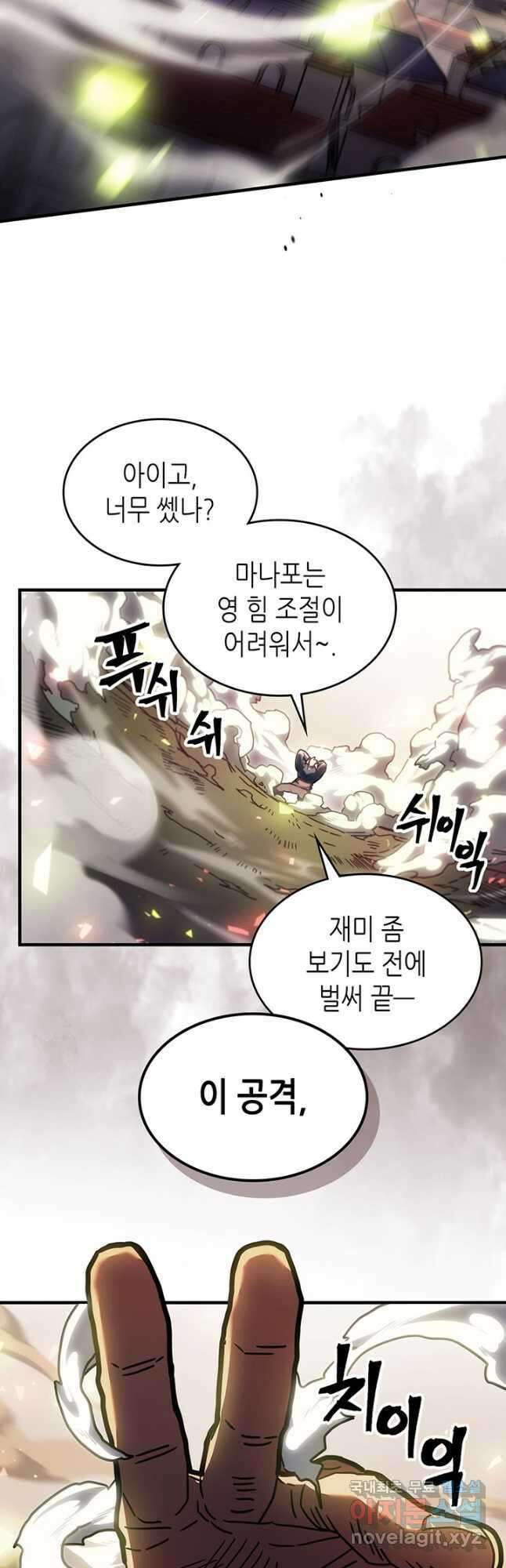 귀환자의 마법은 특별해야 합니다 213화 8
