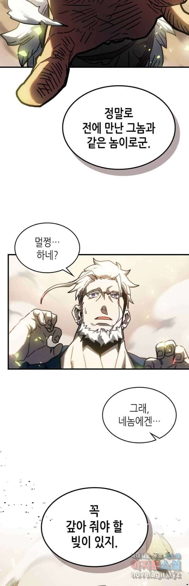 귀환자의 마법은 특별해야 합니다 213화 9