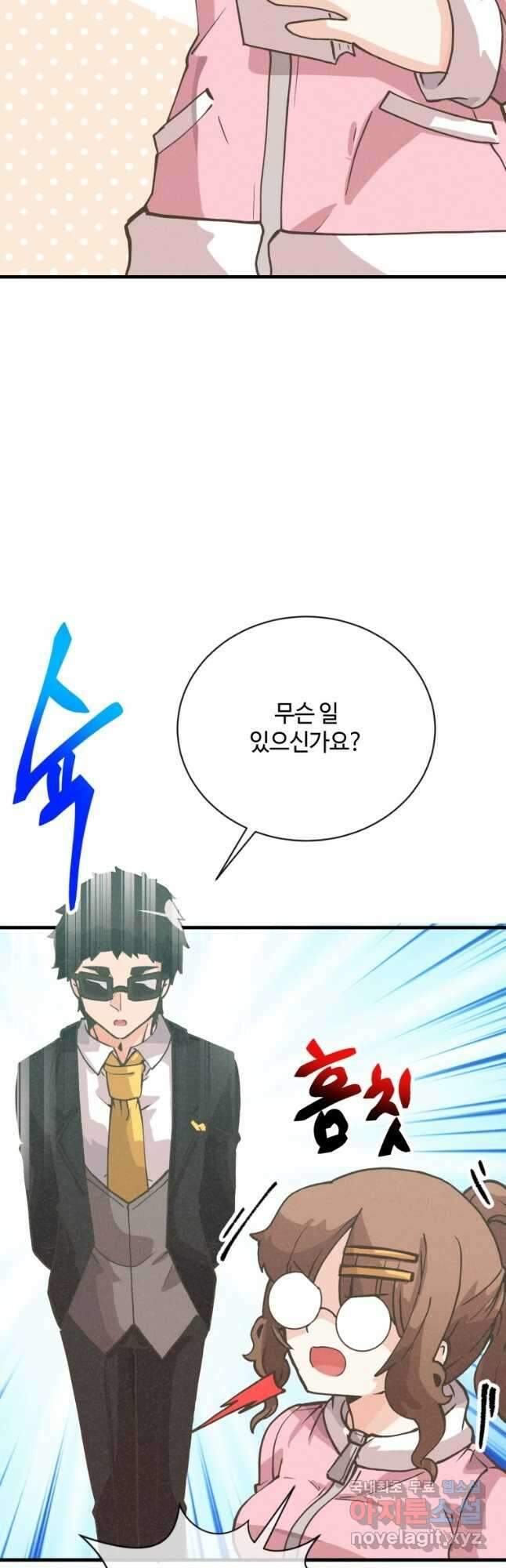 정령 농사꾼 117화 2