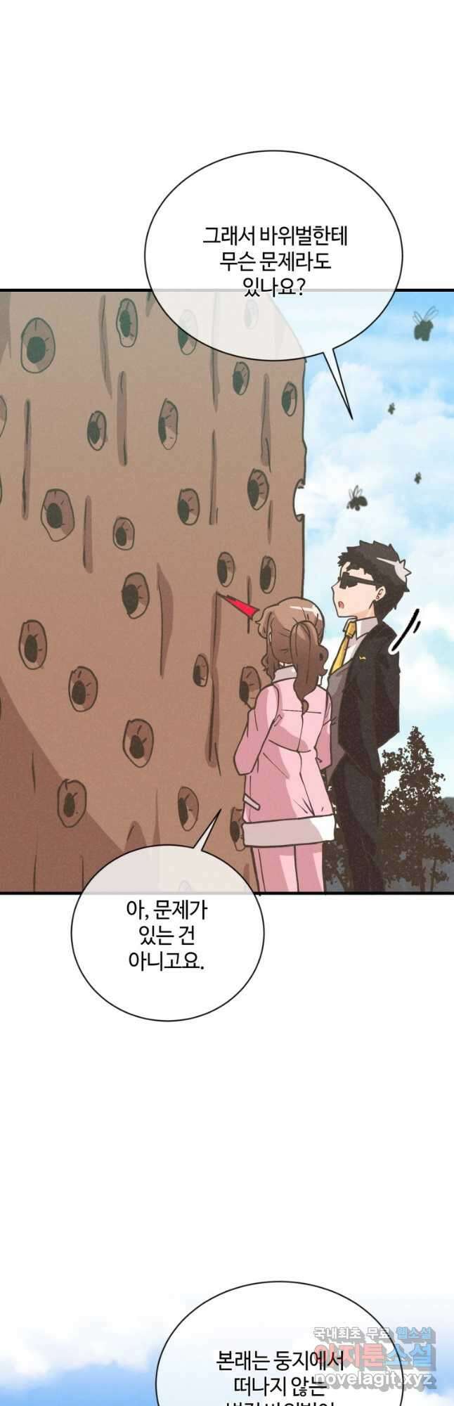 정령 농사꾼 117화 4