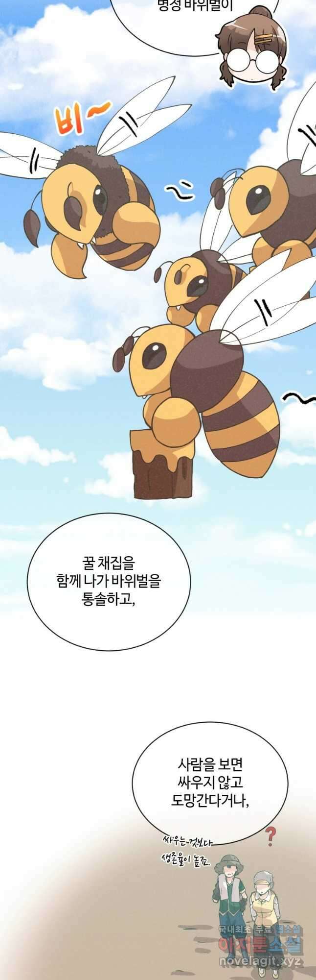 정령 농사꾼 117화 5