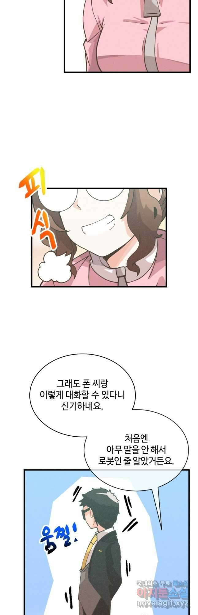 정령 농사꾼 117화 11