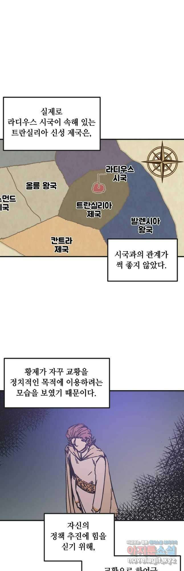 나 홀로 버그로 꿀빠는 플레이어 120화 시즌3 마침 2
