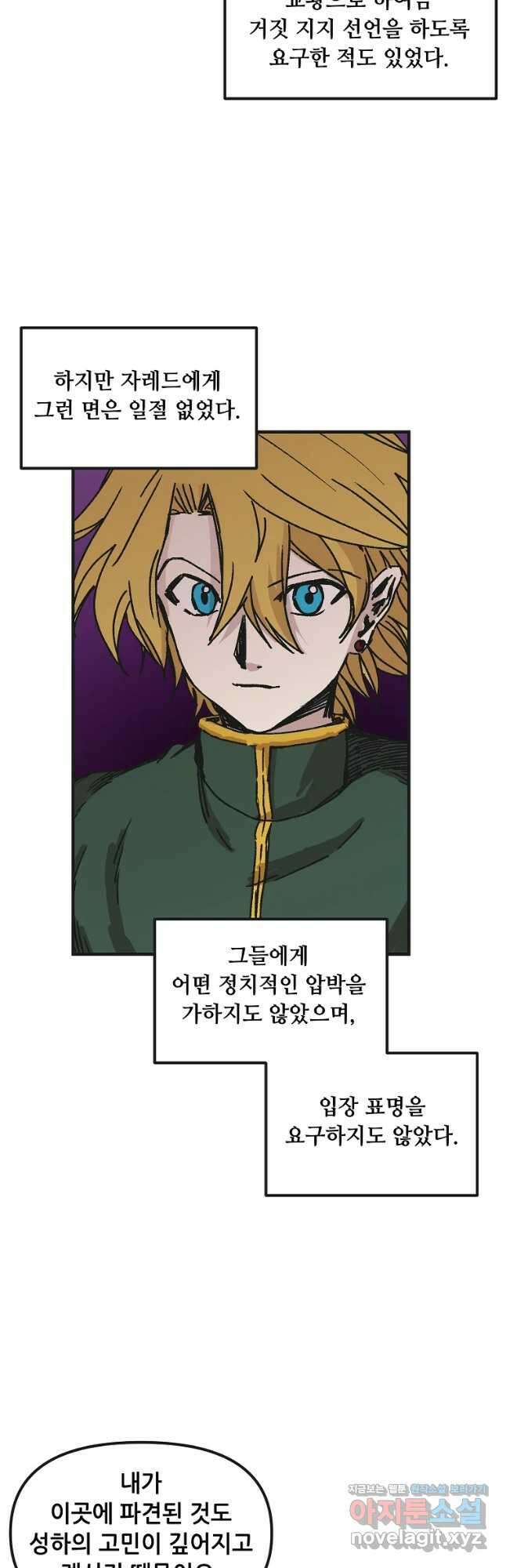 나 홀로 버그로 꿀빠는 플레이어 120화 시즌3 마침 3