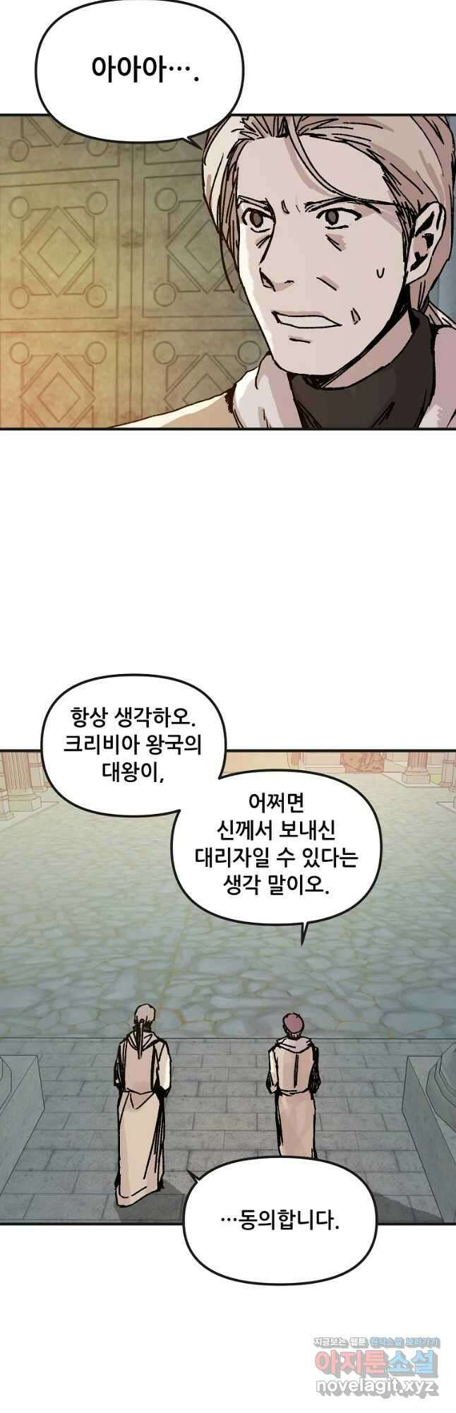 나 홀로 버그로 꿀빠는 플레이어 120화 시즌3 마침 5