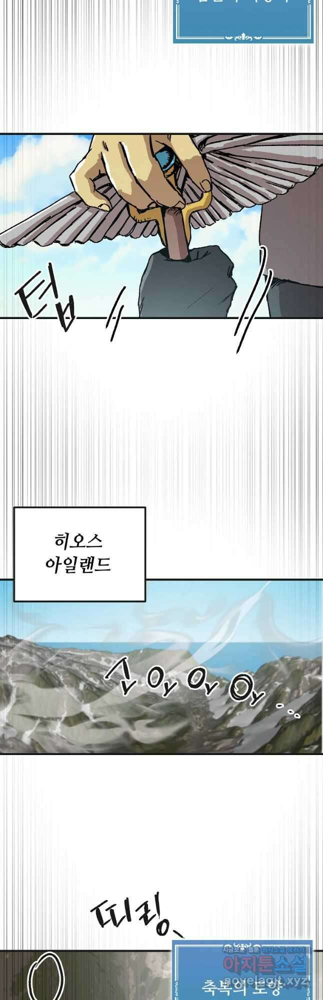 나 홀로 버그로 꿀빠는 플레이어 120화 시즌3 마침 8