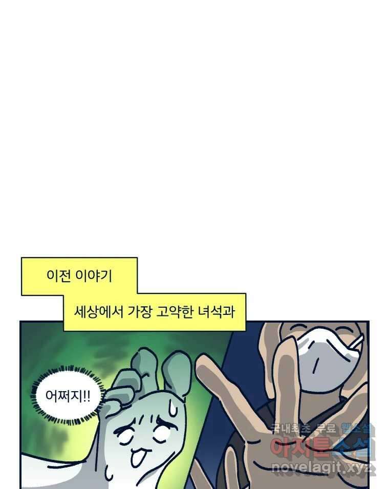 슬프게도 이게 내 인생 시즌3 37화 나는 가끔 러쉬를 르~시라고 한다 2 1