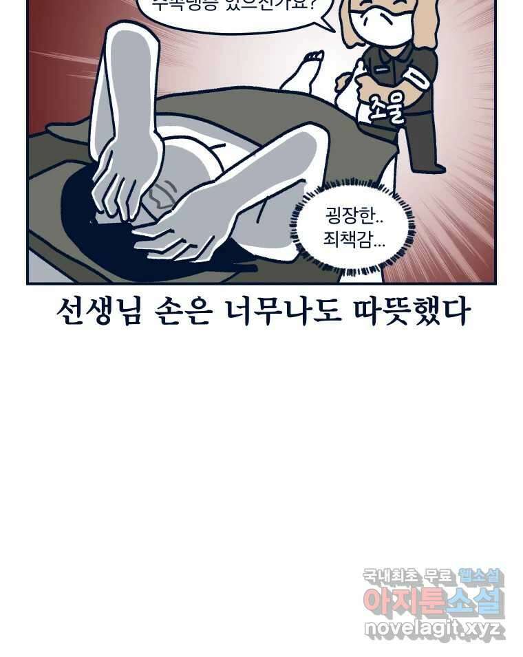 슬프게도 이게 내 인생 시즌3 37화 나는 가끔 러쉬를 르~시라고 한다 2 7