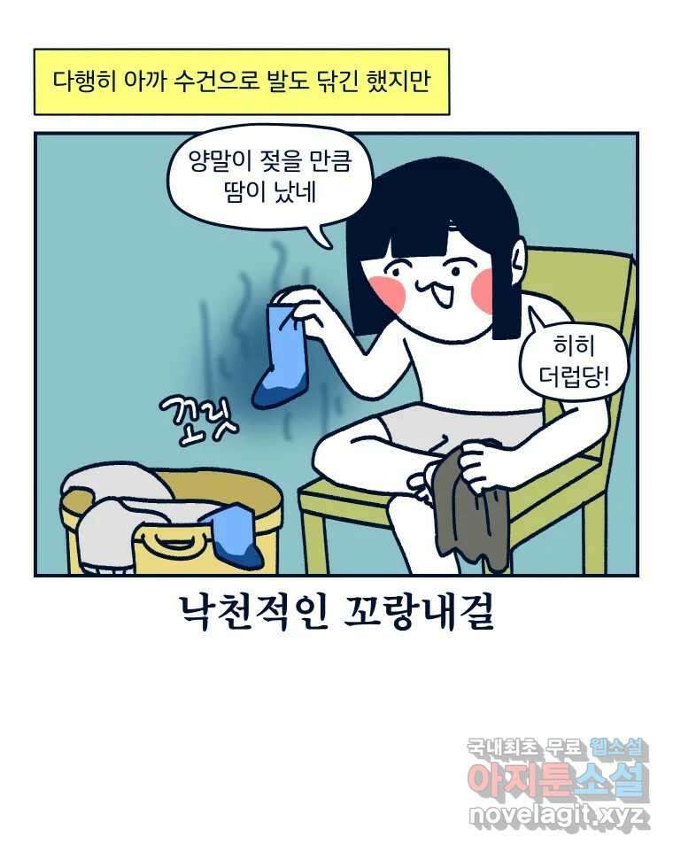 슬프게도 이게 내 인생 시즌3 37화 나는 가끔 러쉬를 르~시라고 한다 2 8