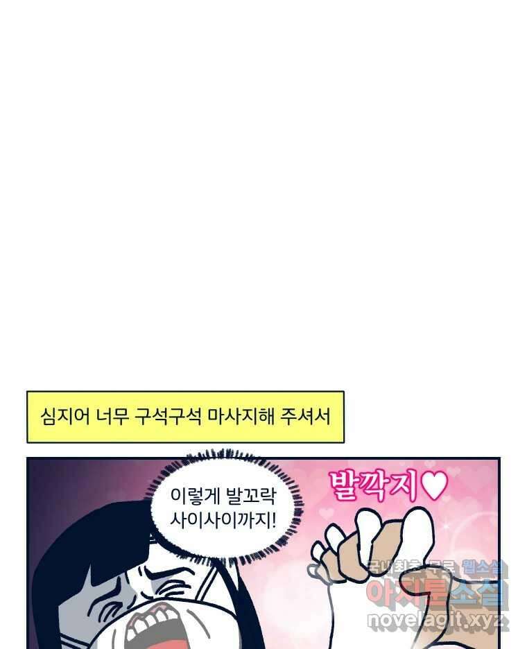 슬프게도 이게 내 인생 시즌3 37화 나는 가끔 러쉬를 르~시라고 한다 2 10