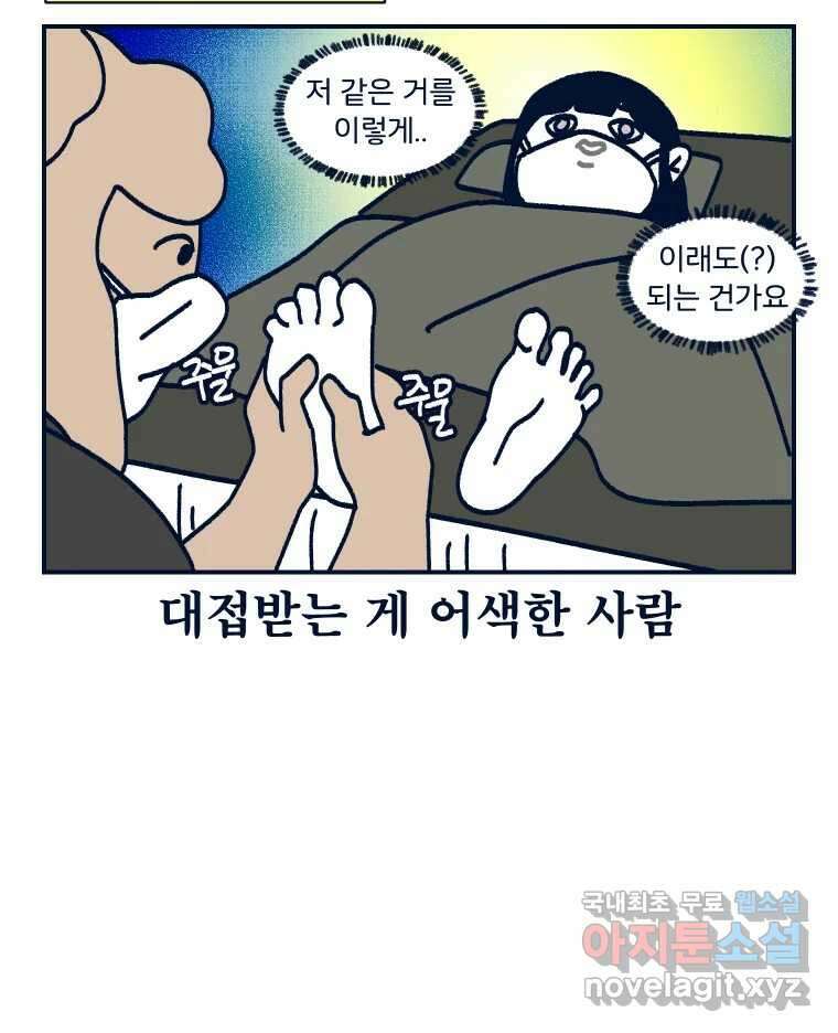슬프게도 이게 내 인생 시즌3 37화 나는 가끔 러쉬를 르~시라고 한다 2 12
