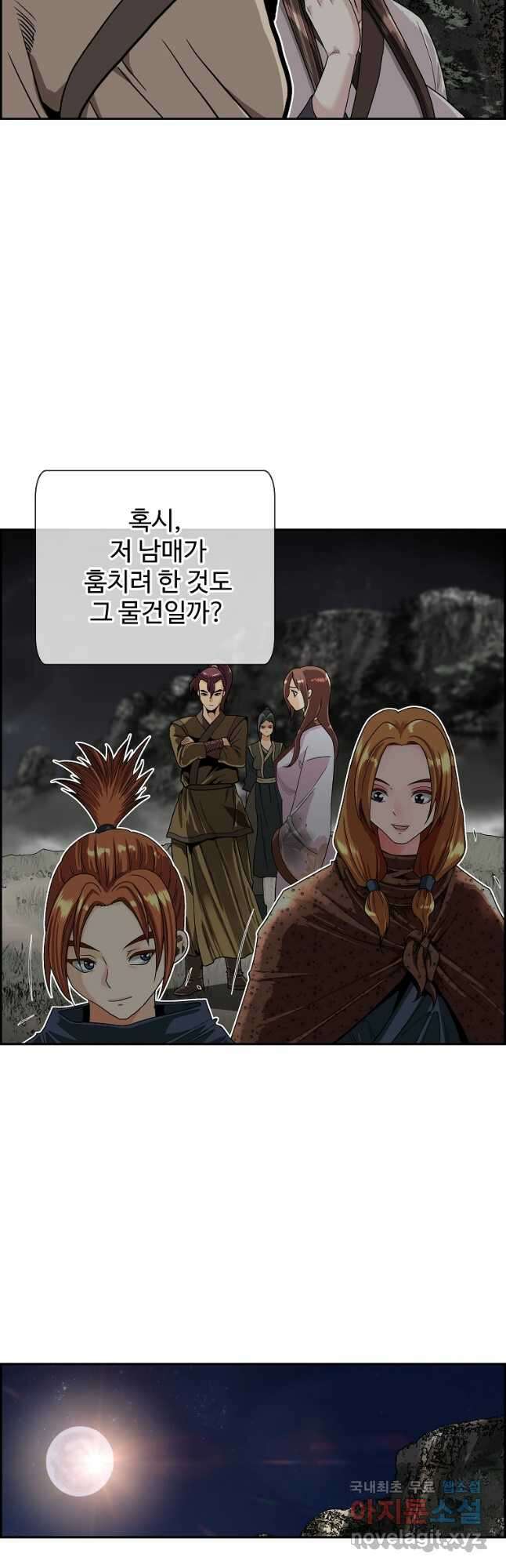 오합지존 54화 2
