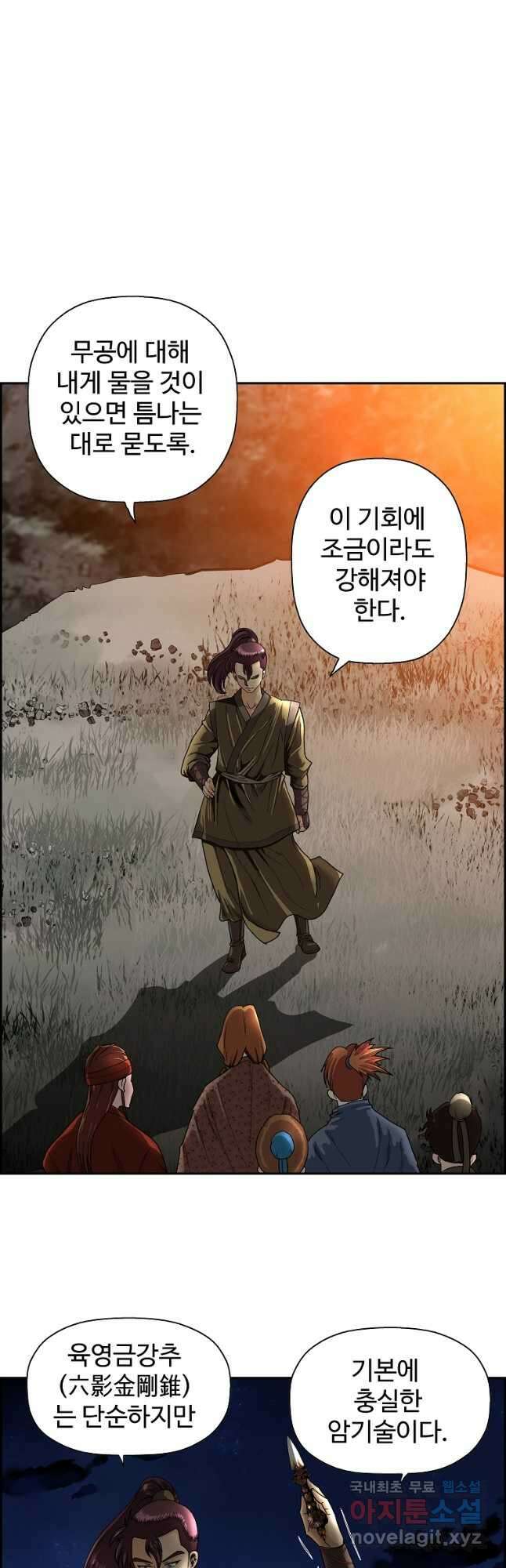 오합지존 54화 3