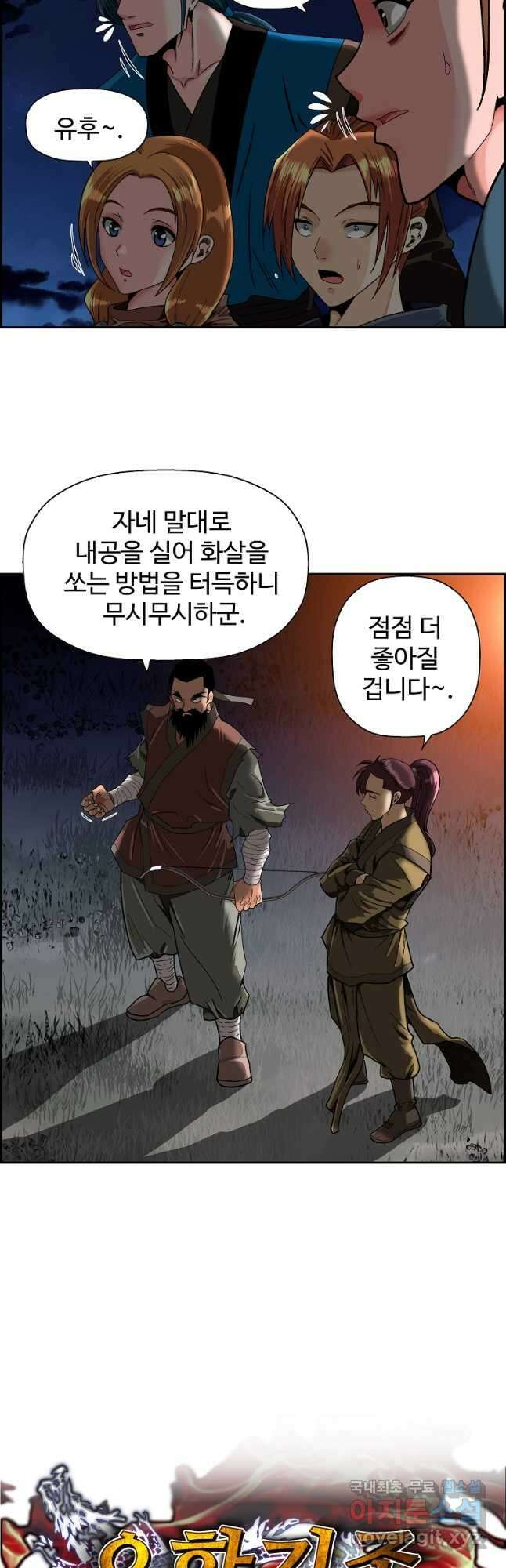 오합지존 54화 9