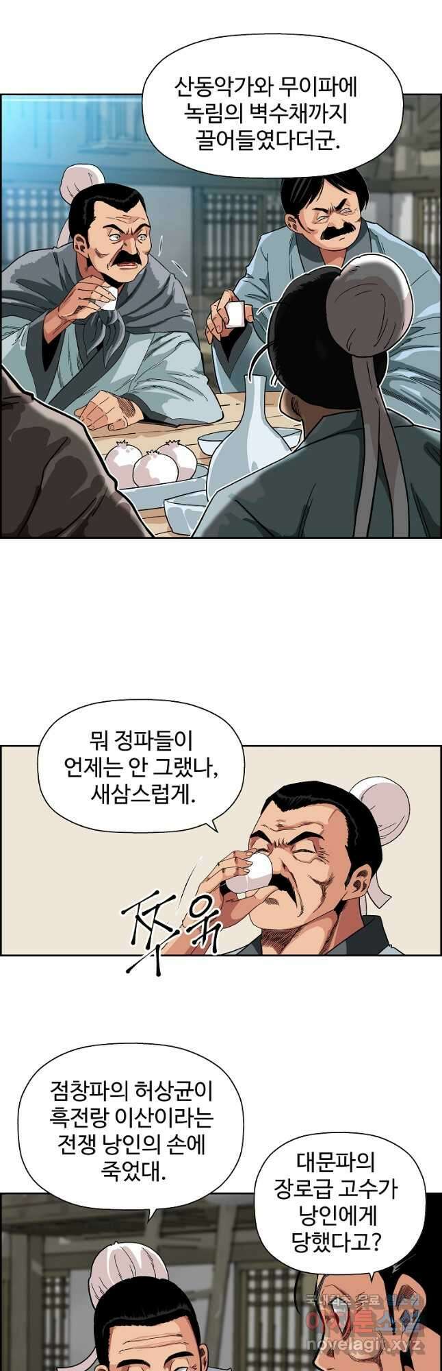 오합지존 54화 11